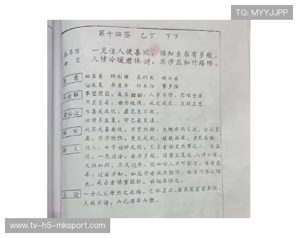 抽签结果引热议：神秘之局的背后究竟隐藏了什么？