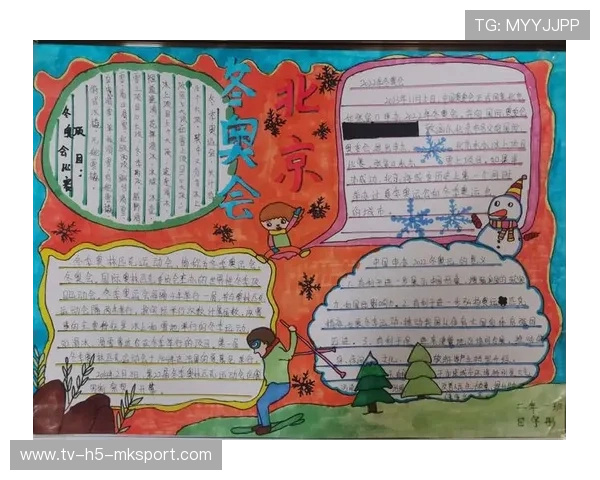 校园冰雪运动课程内容更加系统全面，校园冰雪运动的意义